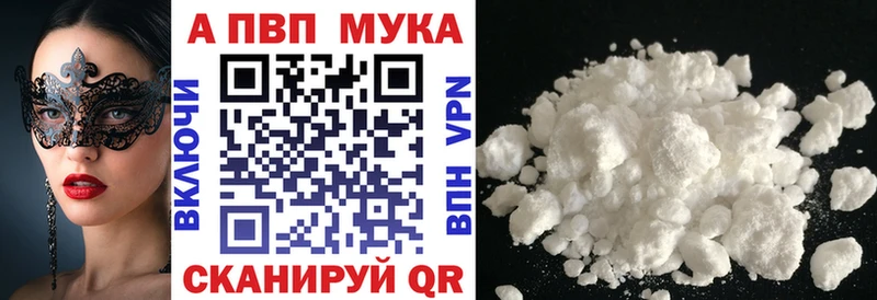 A-PVP Crystall  Соликамск 