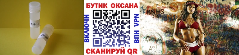 БУТИРАТ вода Соликамск