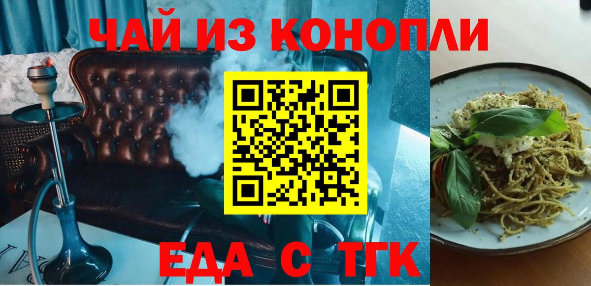 Соликамск  Cannafood конопля  Вход с VPN 