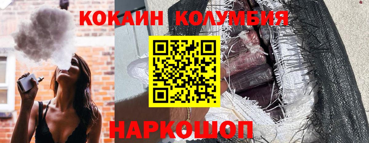 Соликамск  Cocaine Колумбийский  Вход с VPN  COCAIN Columbia 