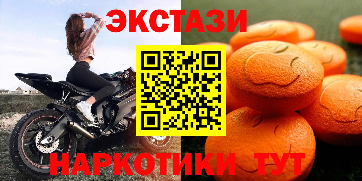 ЭКСТАЗИ 280 MDMA Соликамск