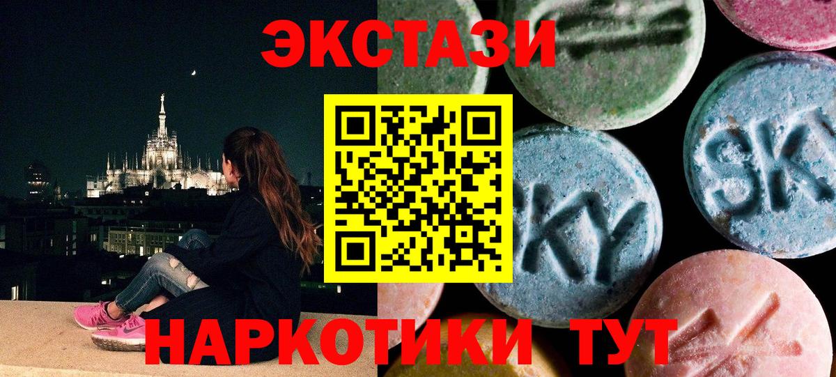 Экстази Cube  Экстази  Соликамск  Вход с VPN  Экстази Дубай 