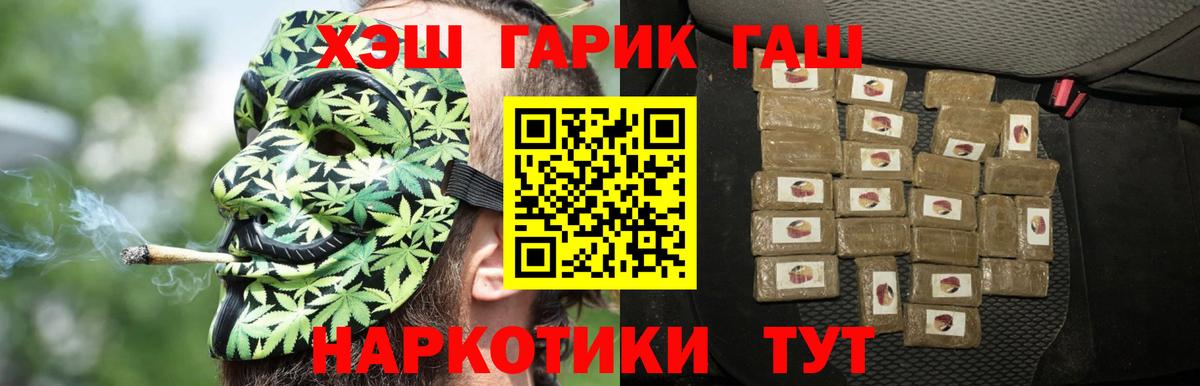 Соликамск  ГАШ хэш  Вход с VPN 