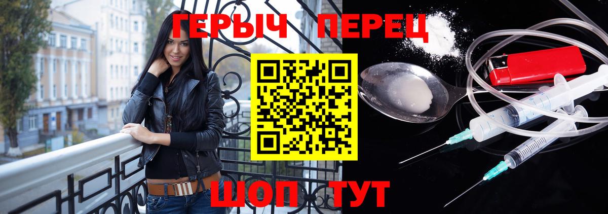ГЕРОИН  Вход с VPN  Соликамск  Героин Афган 