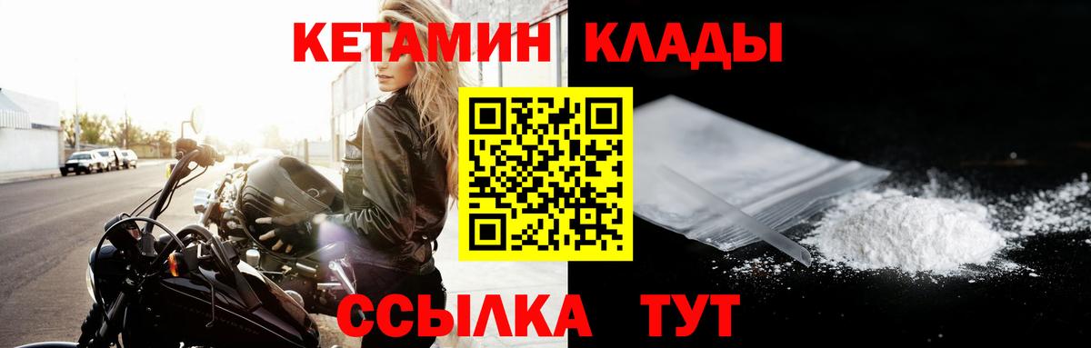 Кетамин ketamine Соликамск