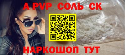 альфа пвп VHQ Первоуральск
