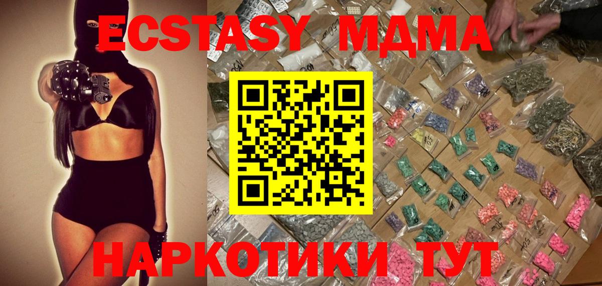 МДМА кристаллы Соликамск