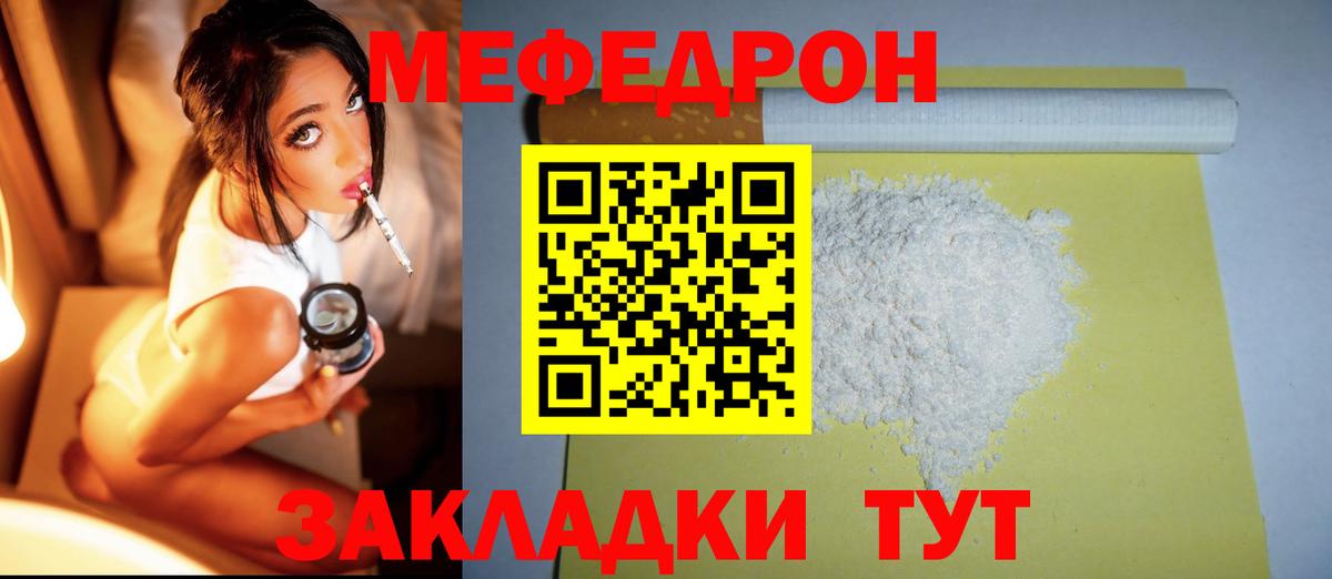 МЕФ мука Соликамск