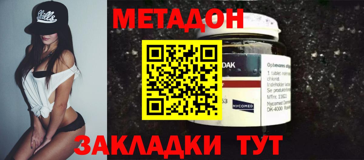 МЕТАДОН мёд  МЕТАДОН VHQ  Соликамск  Вход с VPN 
