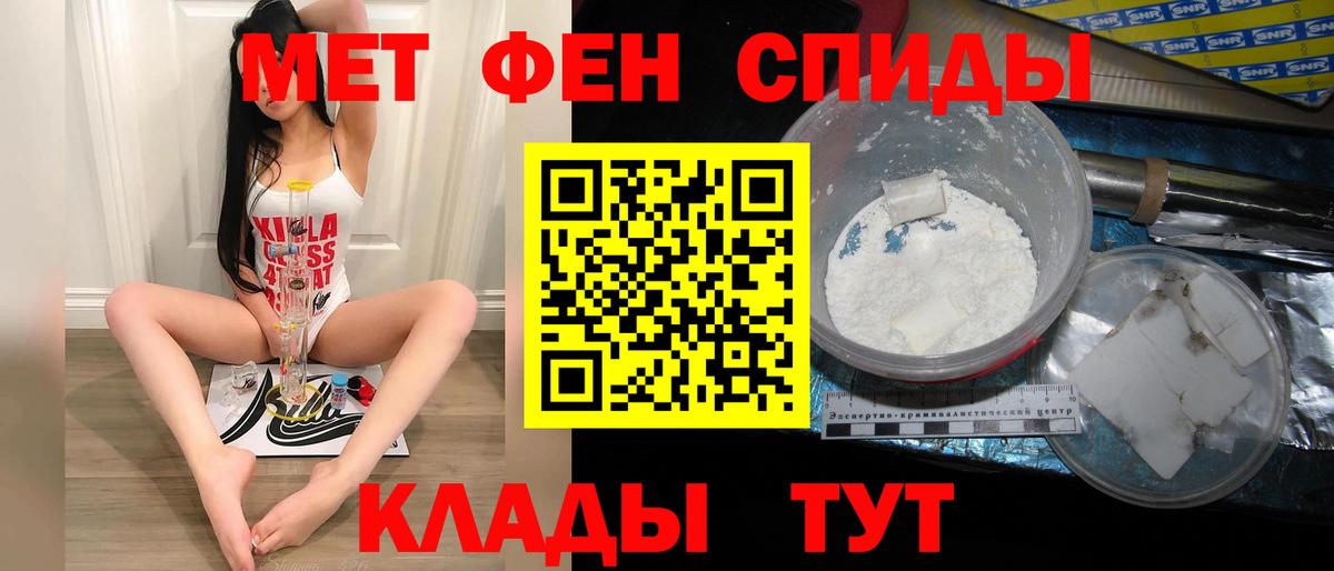 МЕТАМФЕТАМИН Декстрометамфетамин 99.9% Соликамск