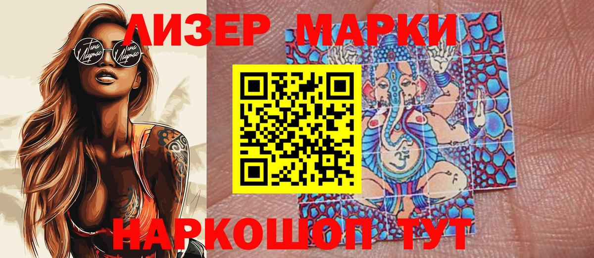 Наркотические марки 1500мкг  Вход с VPN  Соликамск 