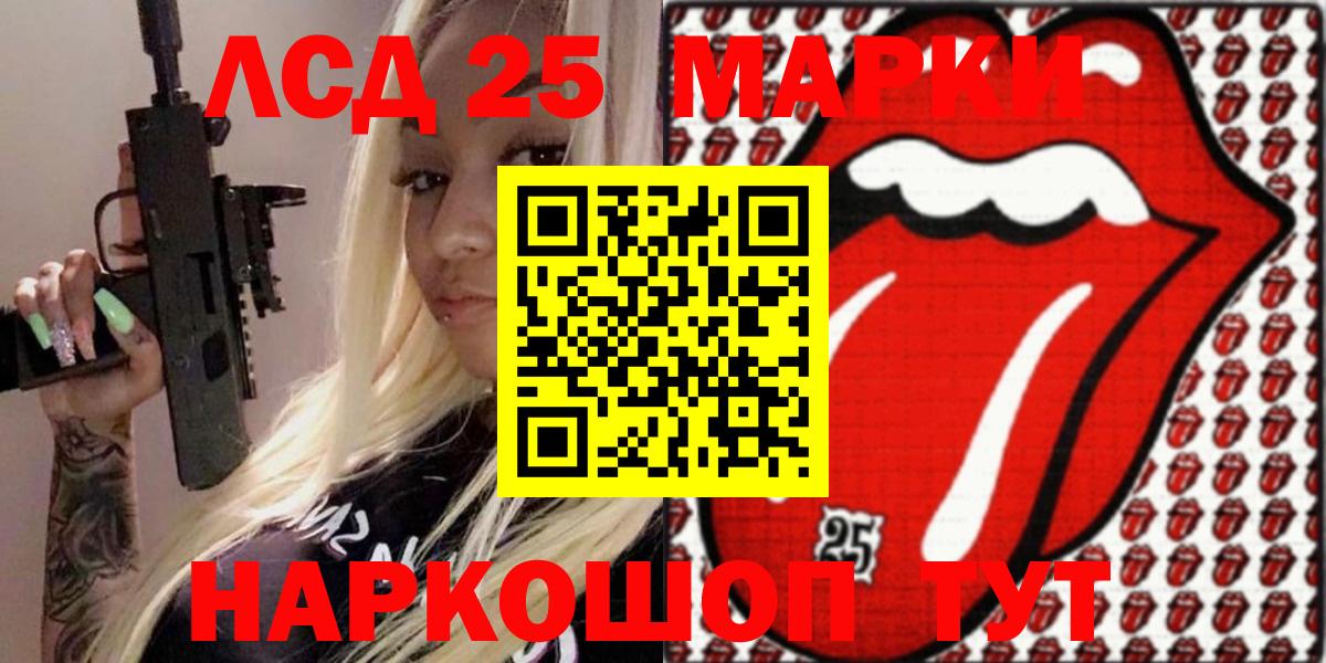 Наркотические марки 1,5мг Соликамск
