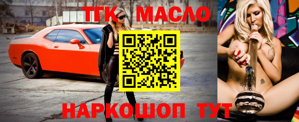 наркота  Вход с VPN  Соликамск  Дистиллят ТГК вейп с тгк 